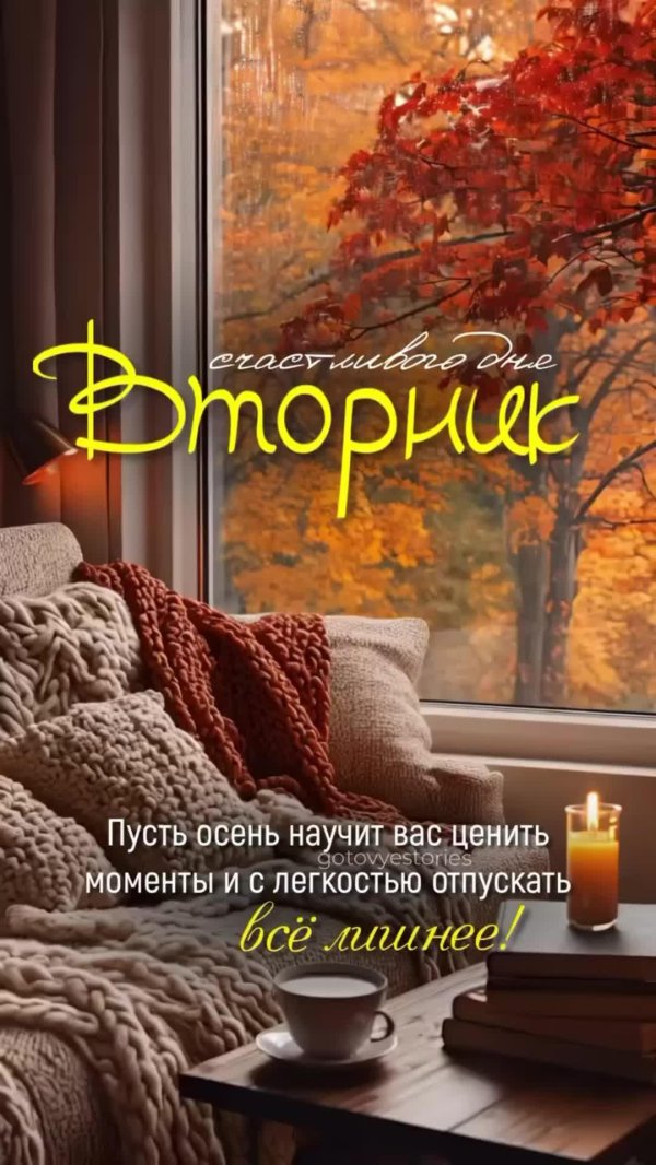 осеннего утра