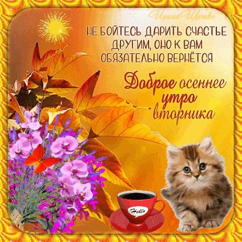 пожелания доброго утра