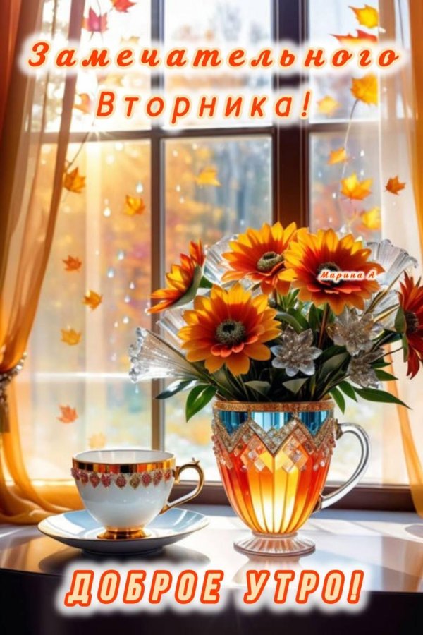 доброе утро счастливого