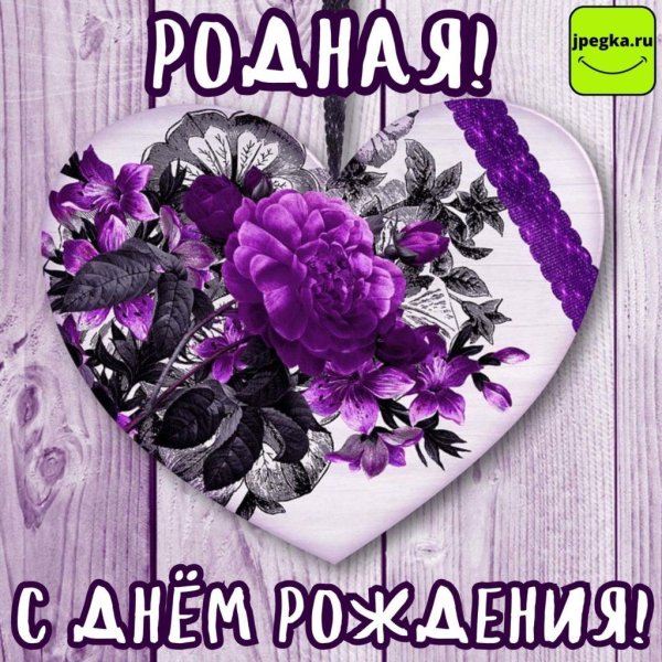 поздравительная открытка