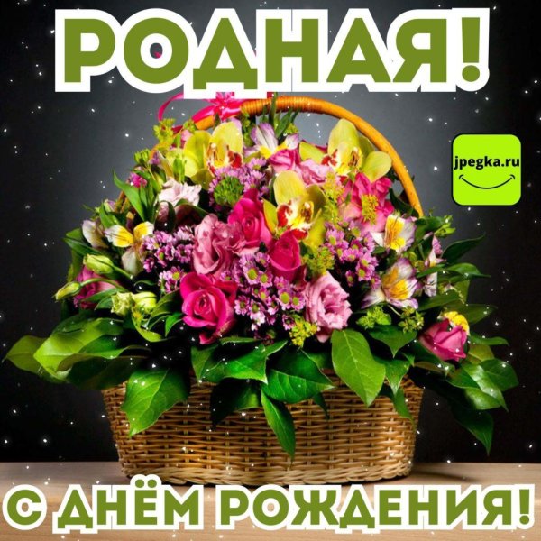 корзина с цветами