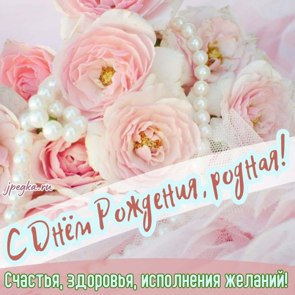 с рождением счастья