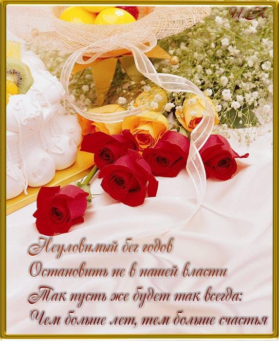 день рождение