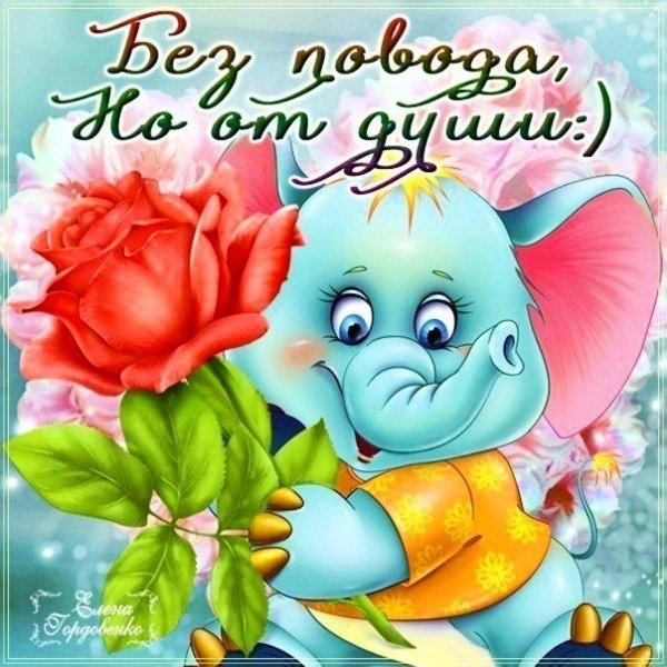 с открыткой