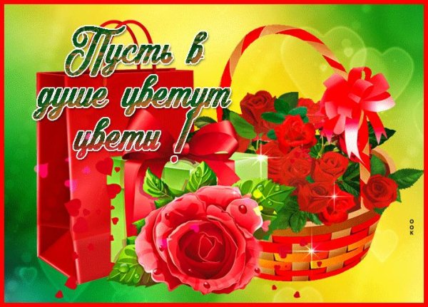 открытка с пожеланиями