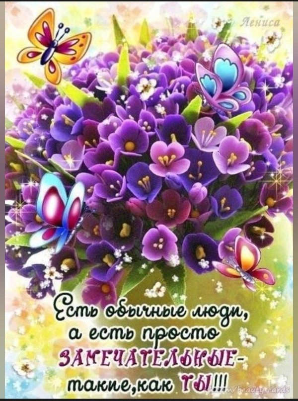 открытки хорошего настроения хорошему человеку