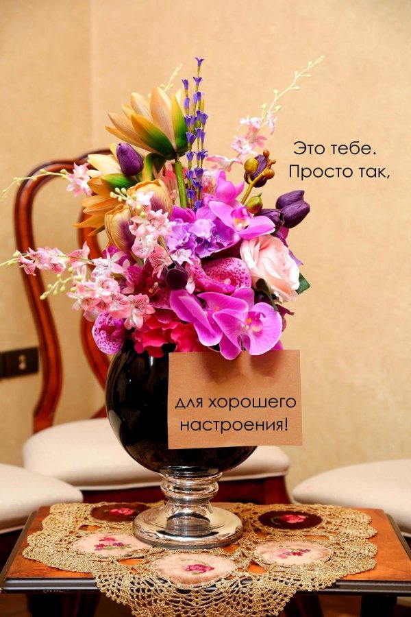 букет хорошее настроение