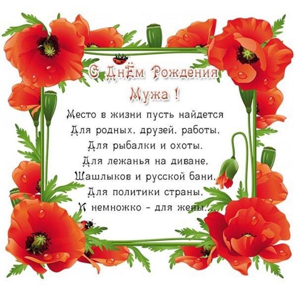 рамка с маками