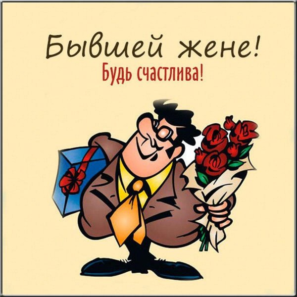 день супругов