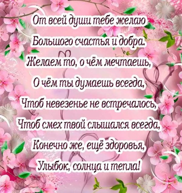 поздравительная открытка