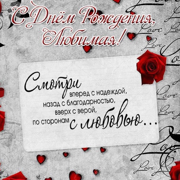 С днем рождения твоей жены