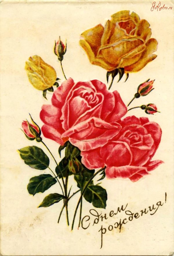 с днём рождения женщине старинные открытки