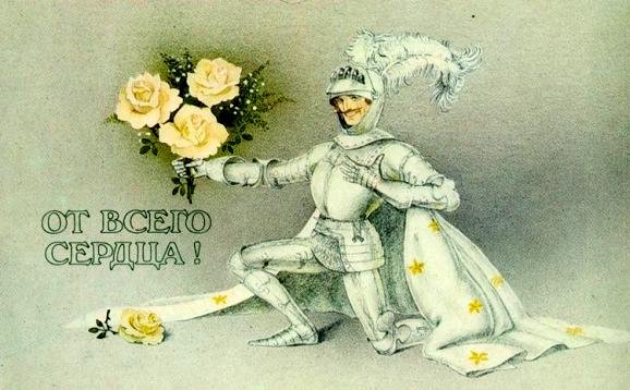 стих про рыцаря