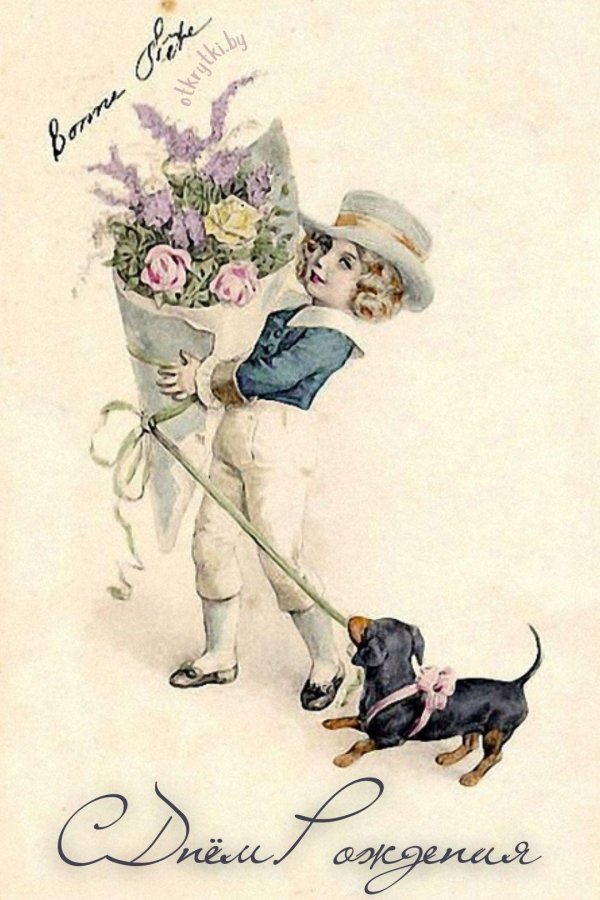 ретро открытка