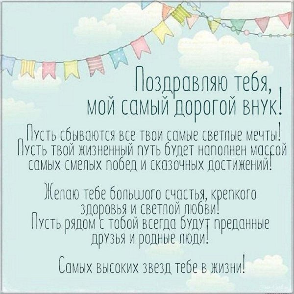С днем рождения внучки для дедушки
