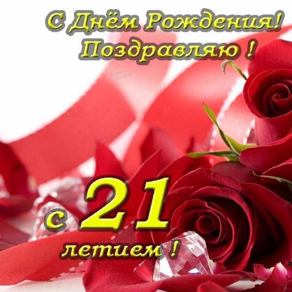 с 25 летием девушке красивые