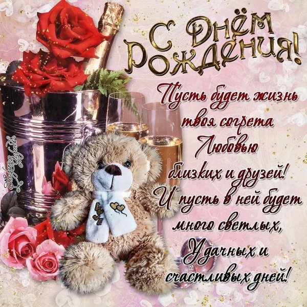 открытки и поздравления