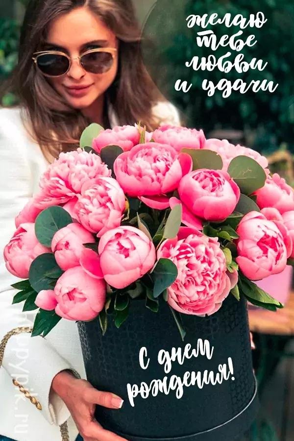 пионы с днем рождения