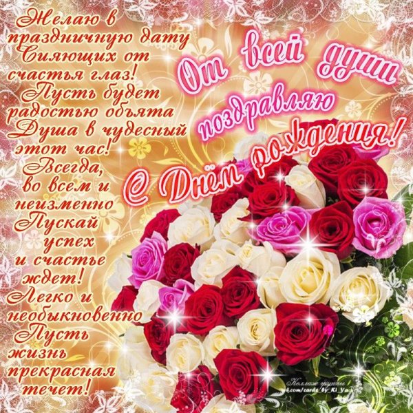 день рождение