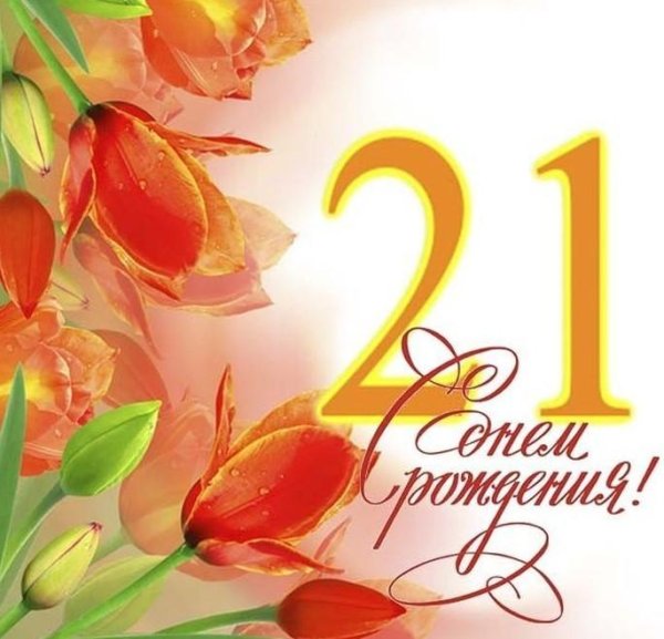 открытка юбилеем