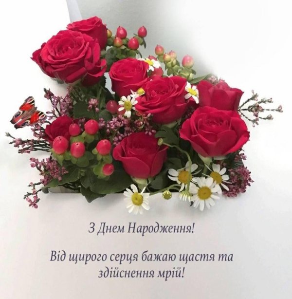 день народження