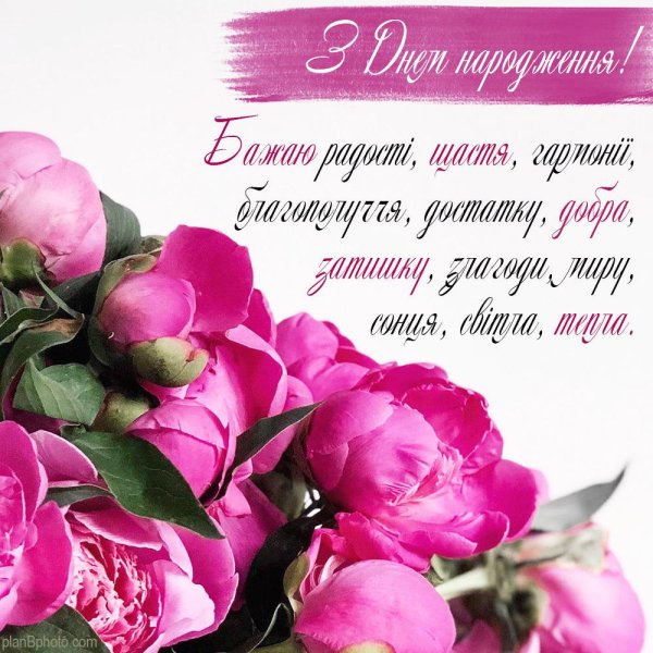 привітання на день народження мамі