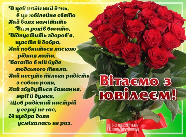 поздравление с днём рождения женщине на украинском языке