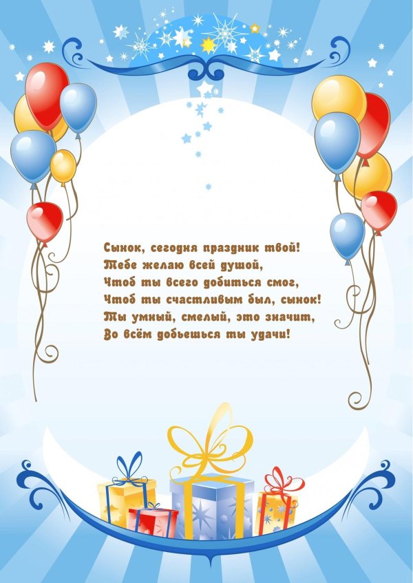 праздничная рамка