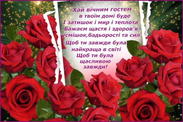 открытки с днём рождения женщине красивые на украинском языке