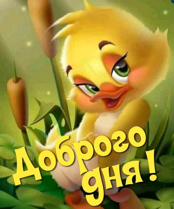 позитивного настроения