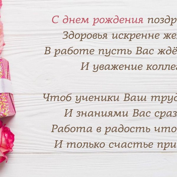 день рождения молодой женщине поздравления