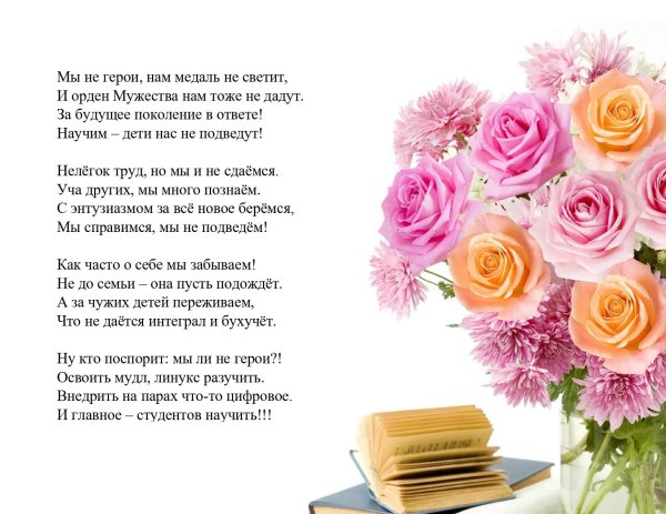 поздравление первому учителю