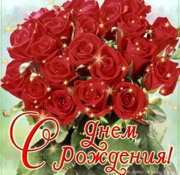 с днём рождения сватья открытки красивые