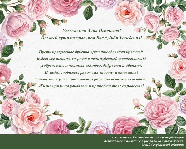 день рождения для женщины поздравление