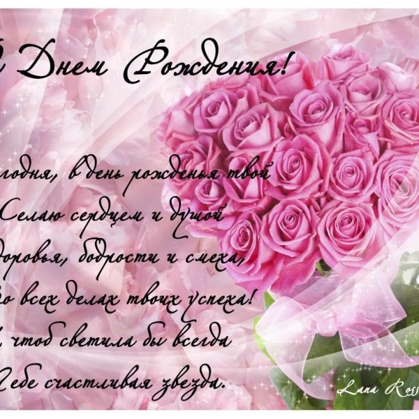 поздравление женщине