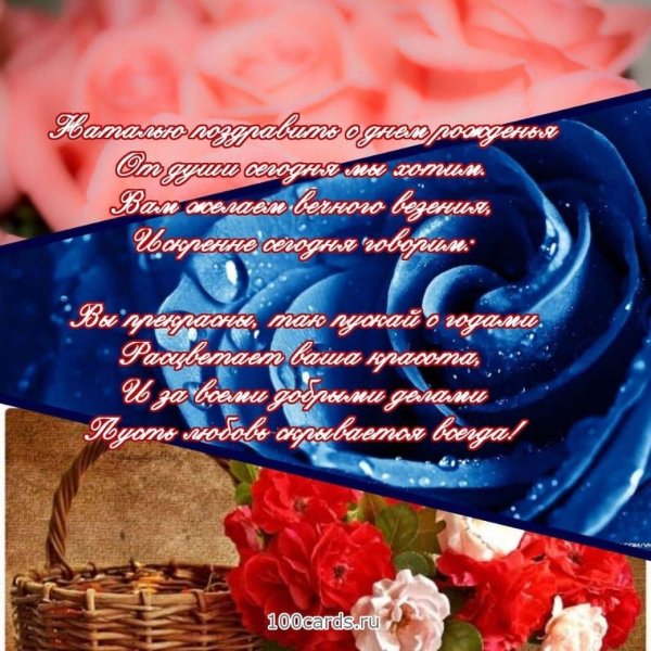 красивое поздравление