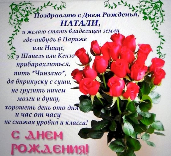 с день рождение