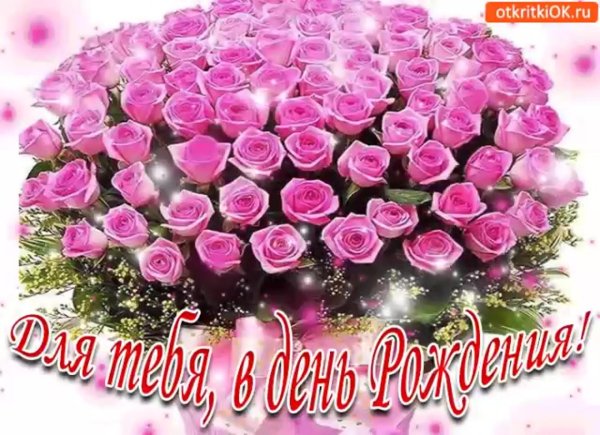 с день рождения женщине красивые поздравления