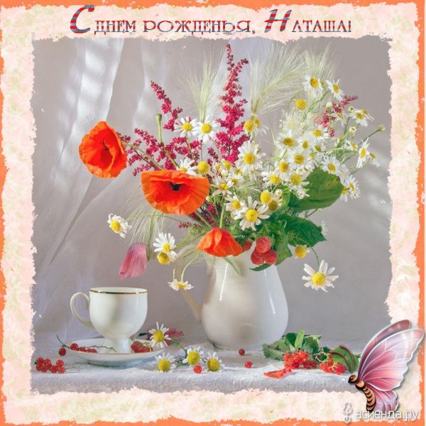 натюрморт цветочный