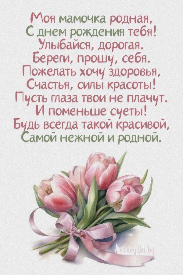 день рождения красивая открытка