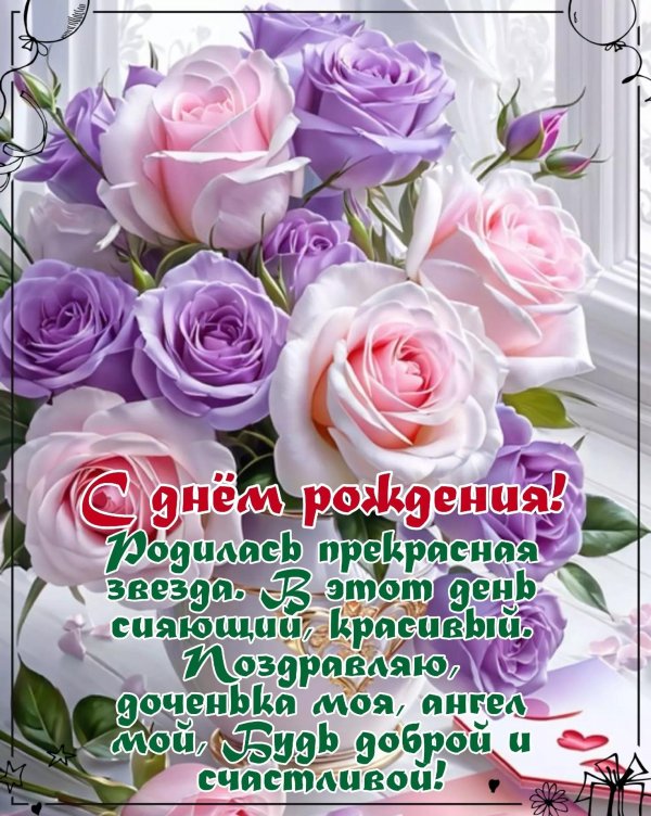 женщине красивые поздравления с днем рождения