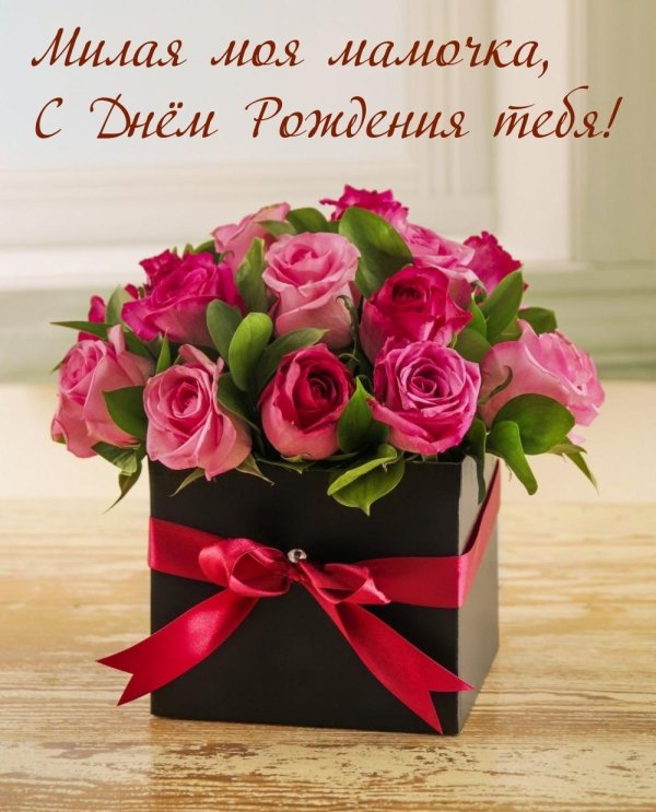 день рождение