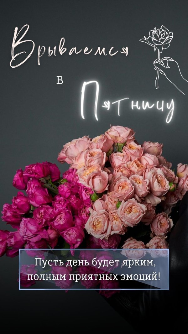 счастливая пятница