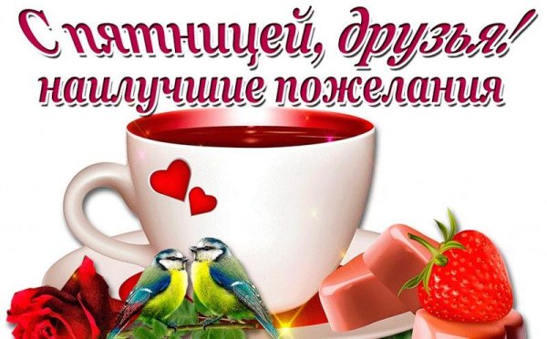 открытки с добрым утром для поднятия настроения