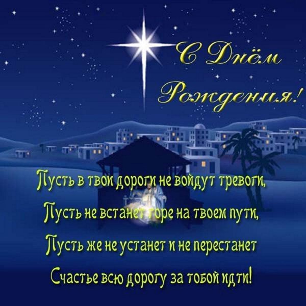 ночь рождества