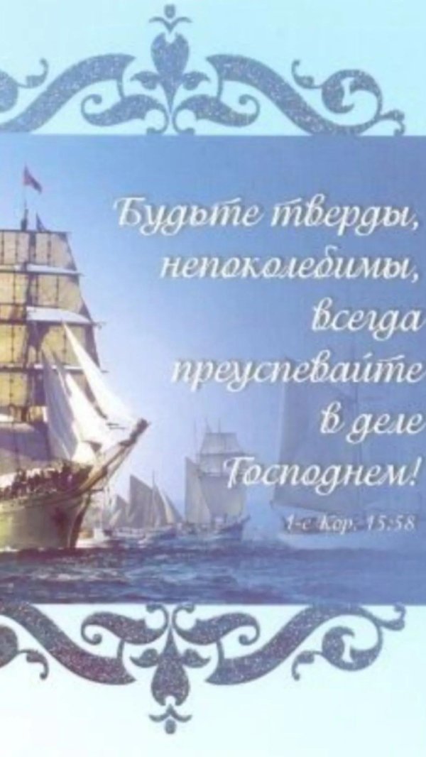 христианские поздравления с днём