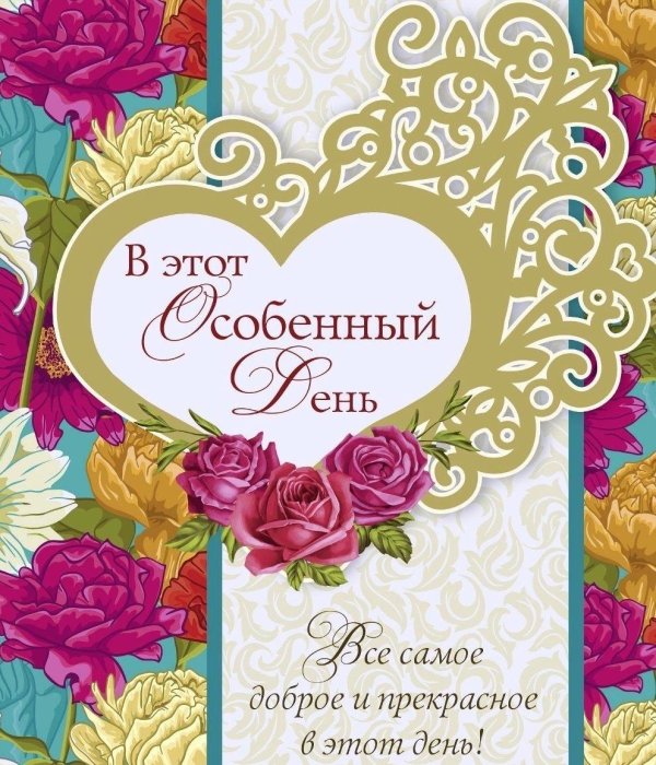 открытка двойная