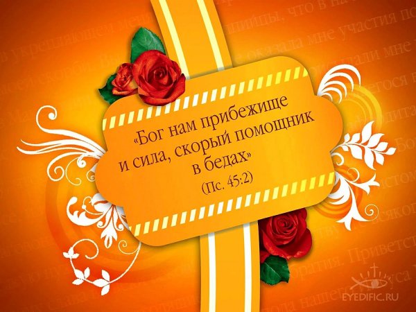 пожелание из библии