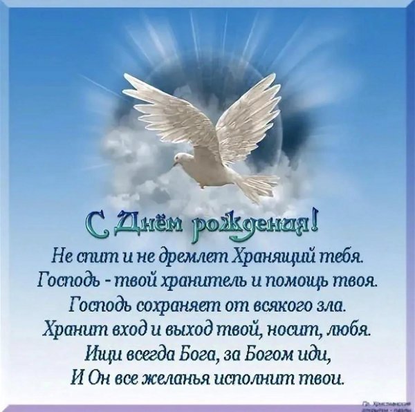 христианские поздравления