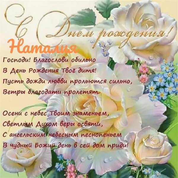 с день рождение